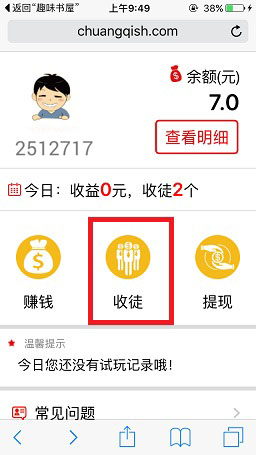 掉錢眼兒