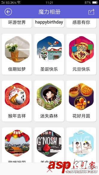 魔力相冊,魔力相冊使用教程
