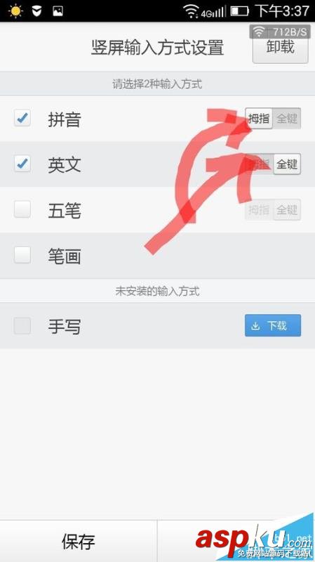 百度輸入法,字體