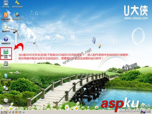 U大俠,U盤,Win7