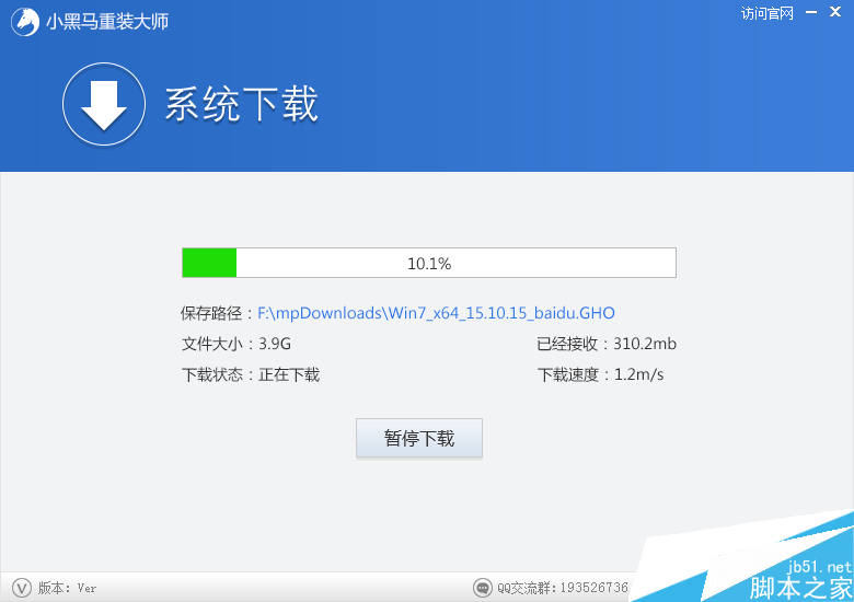 小黑馬系統重裝大師快速重裝win7系統教程