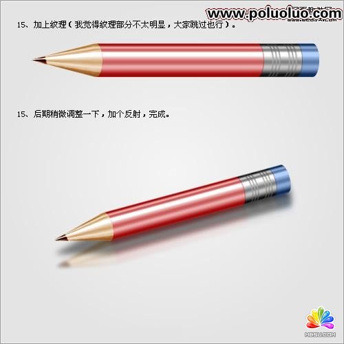 Fireworks教程:繪制矢量逼真的鉛筆圖標