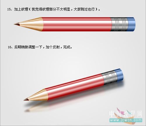 fireworks教程：繪制一支閃亮卡通風格的鉛筆_中國教程網