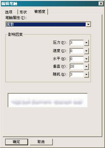 fireworks運用筆觸制作飄逸白云