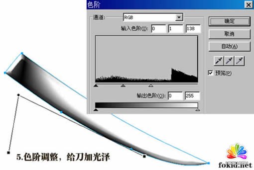 Fireworks快速制作帶血的金屬刀具