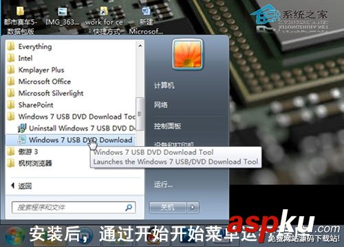 Win7,U盤