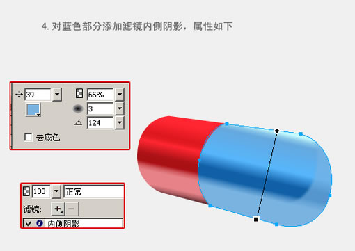 fireworks教程：有光澤的膠囊_中國教程網