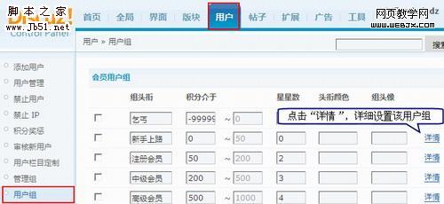 Discuz!7.0 刪了的用戶組還能還原么