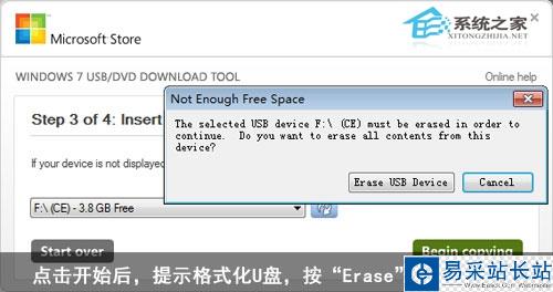 圖解如何制作Windows7安裝U盤