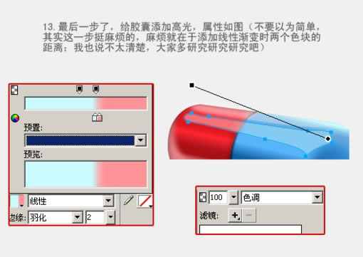 fireworks教程：有光澤的膠囊_中國教程網