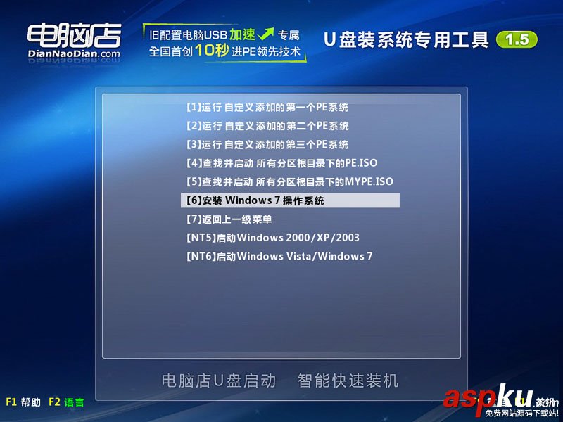 Win7,U盤裝系統