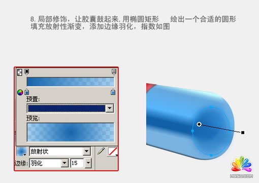 Fireworks教程：有光澤的膠囊