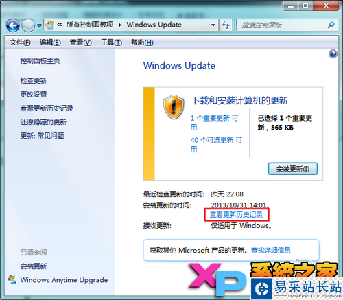 IE11 for Win7正式版安裝與卸載圖文教程