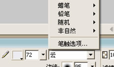 fireworks運用筆觸制作飄逸白云