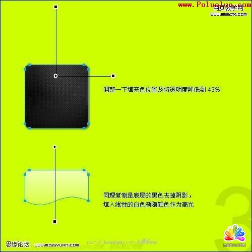 Fireworks教程：制作碳纖維風格圖標-破洛洛