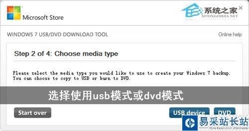 圖解如何制作Windows7安裝U盤