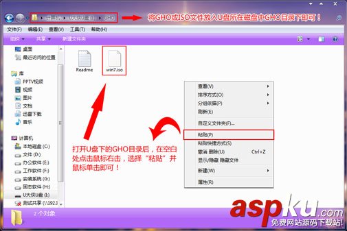 U大俠,U盤,Win7