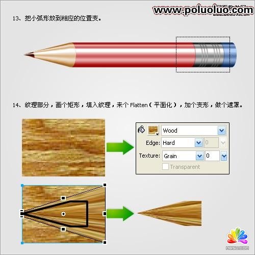 Fireworks教程:繪制矢量逼真的鉛筆圖標
