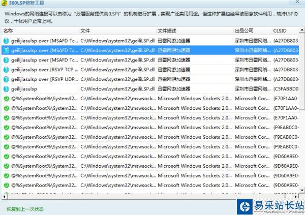 使用快播時出現“快播已停止工作”的解決方法