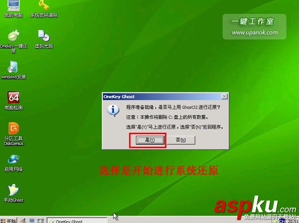 U盤裝系統