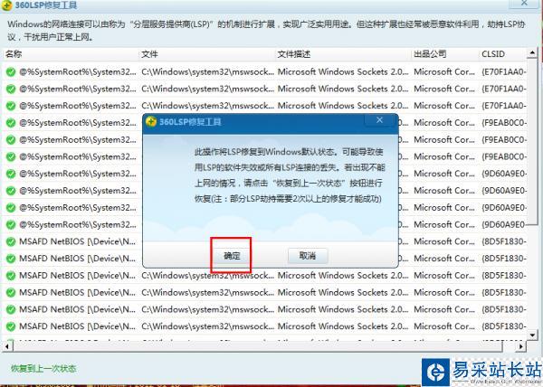 使用快播時出現“快播已停止工作”的解決方法