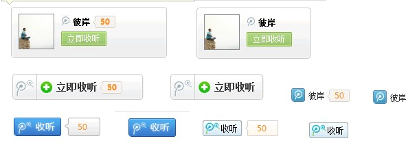 修改Discuz“官方微博快速收聽按鈕”樣式的方法 三聯