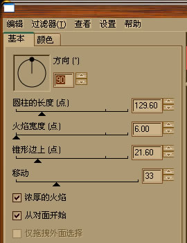 fireworks教程：配合濾鏡制作燃燒效果_中國教程網