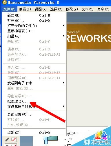 Fireworks怎么批量處理圖片？