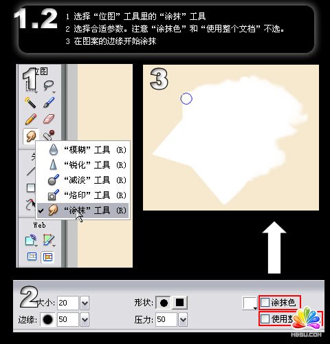 簡單又強大的Fireworks涂抹工具