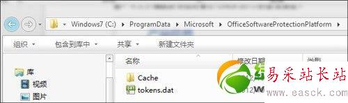 win7系統office2013激活備份圖文教程2