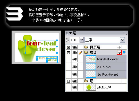 fireworks教程:用濾鏡做動畫