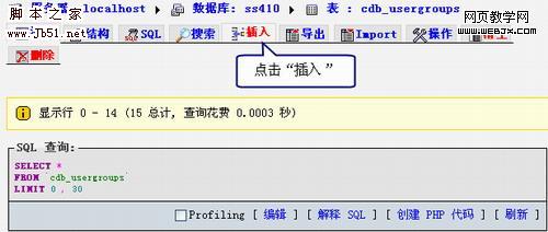 Discuz!7.0 刪了的用戶組還能還原么