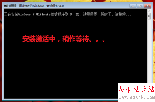 如何使用激活工具激活Windows7系統