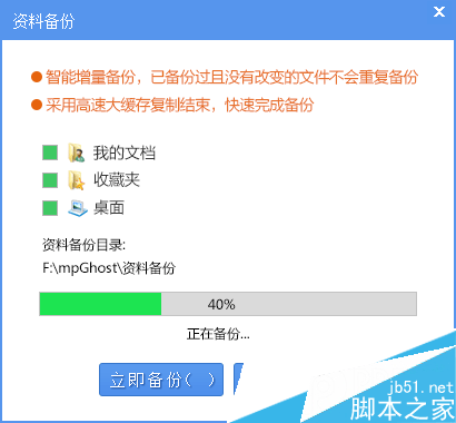 小黑馬系統重裝大師快速重裝win7系統教程