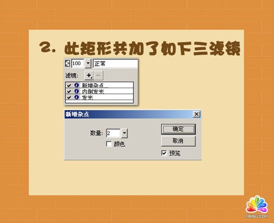 Fireworks打造殘破效果