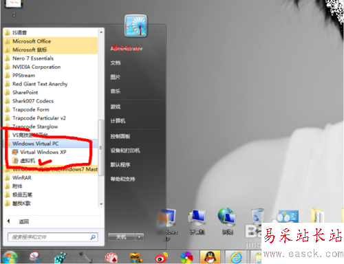 Win7旗艦版Windows Virtual PC虛擬機安裝教程