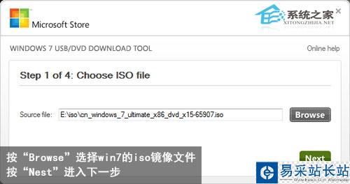 圖解如何制作Windows7安裝U盤