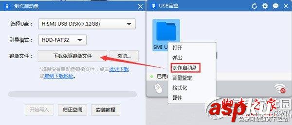 usb,寶盒,win7