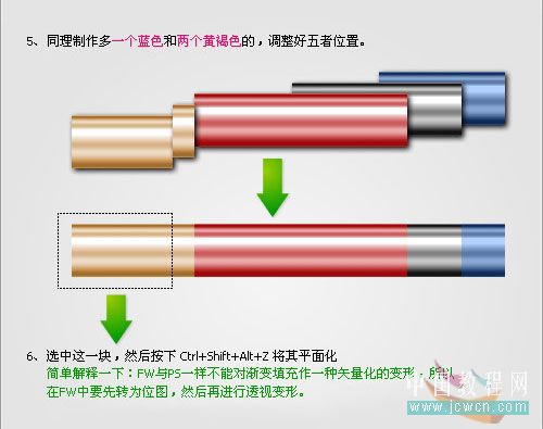 fireworks教程：繪制一支閃亮卡通風格的鉛筆_中國教程網