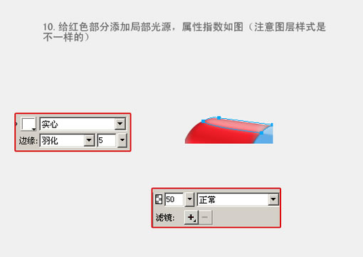 fireworks教程：有光澤的膠囊_中國教程網