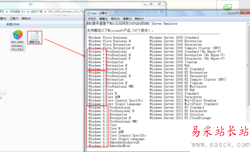如何一鍵激活Office2010、2013和WIN7、8、8.1