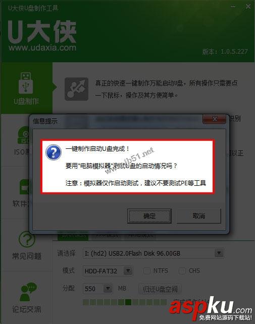 U大俠,U盤,Win7