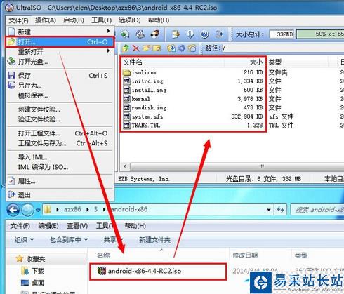U盤運行Android x86系統操作指南