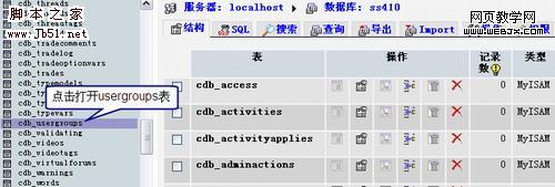 Discuz!7.0 刪了的用戶組還能還原么