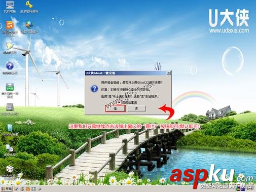 U大俠,U盤,Win7