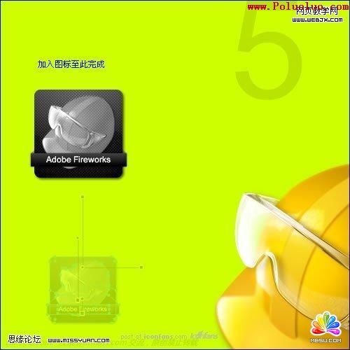 Fireworks教程：制作碳纖維風格圖標-破洛洛
