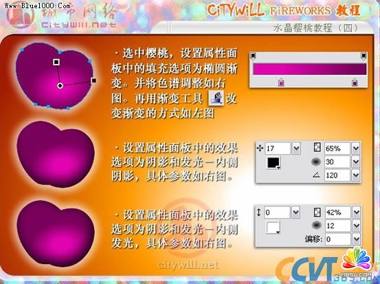 Fireworks實例水晶櫻桃的制作