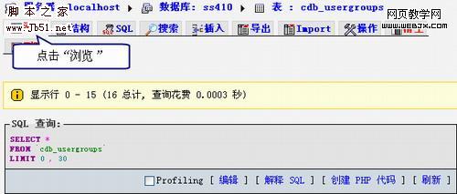 Discuz!7.0 刪了的用戶組還能還原么