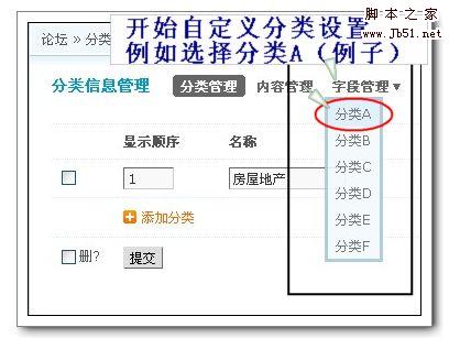 2，選擇分類.jpg