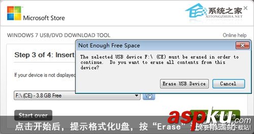Win7,U盤